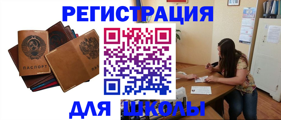 регистрация для дет. сада в Липецке