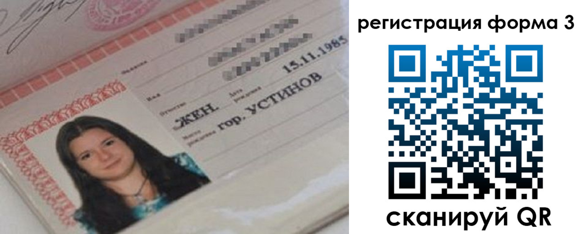 найти адрес прописки в Липецке