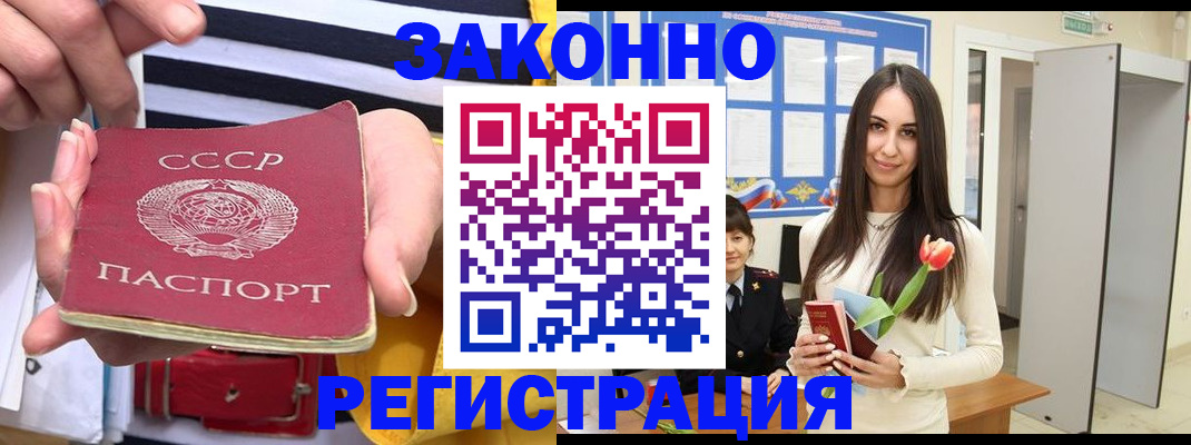 временная регистрация для всех в Липецке