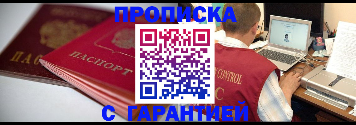 пропишу в квартире в Липецке