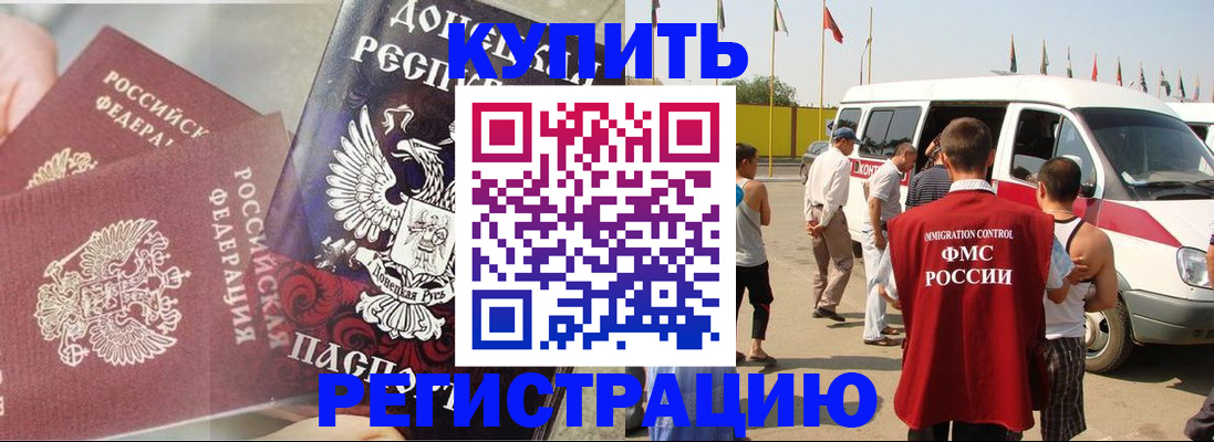 временная регистрация для школы в Липецке