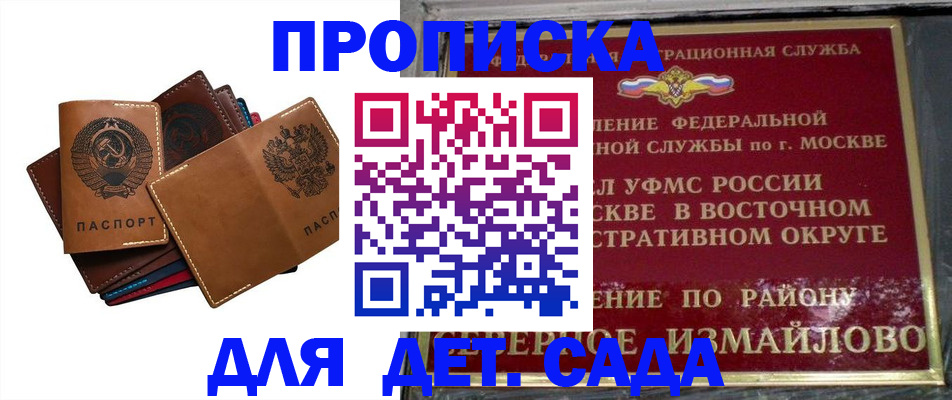 прописка паспорт в Липецке