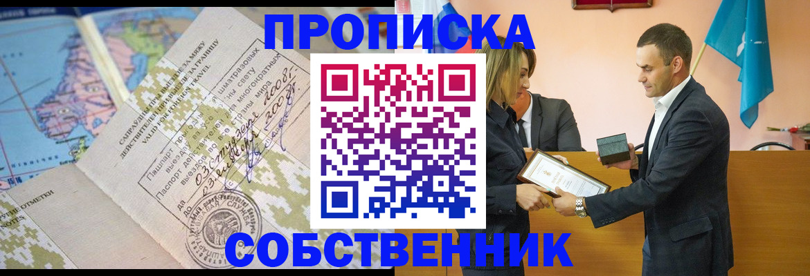 временная регистрация 2025 в Липецке