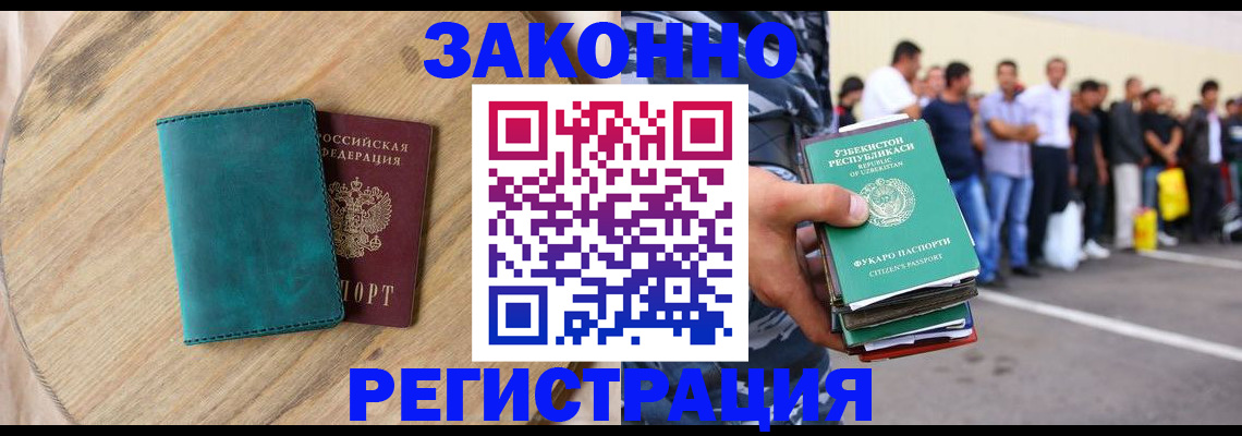 прописка для школы в Липецке