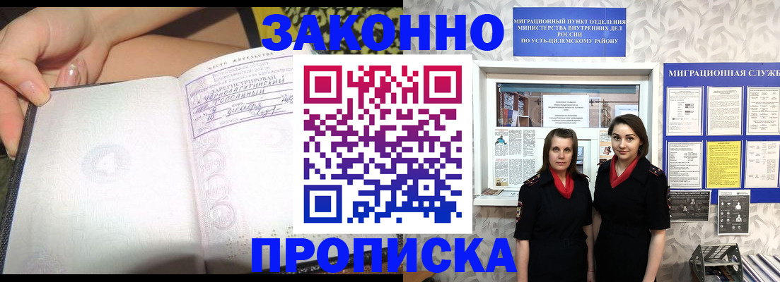 временная регистрация поиск в Липецке