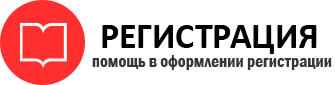 прописка в Липецке id448165